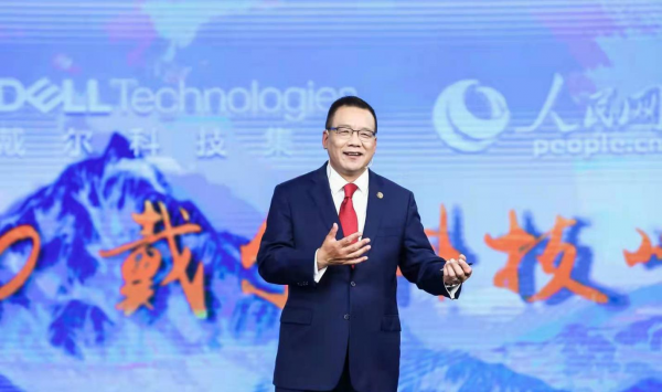 “以科技之名，致敬攀登者” 2020戴尔科技峰会在京举行