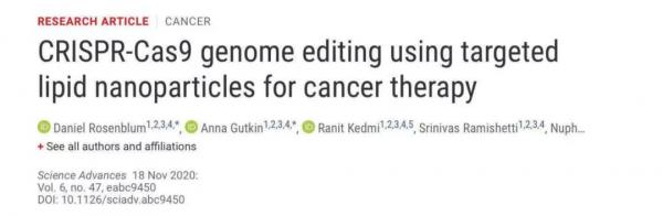 陈根：基因编辑提高癌症存活率，永久失活癌细胞