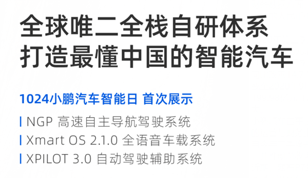 小鹏汽车发布上市后首份财报：交付量大增266%  现金储备达199.98亿