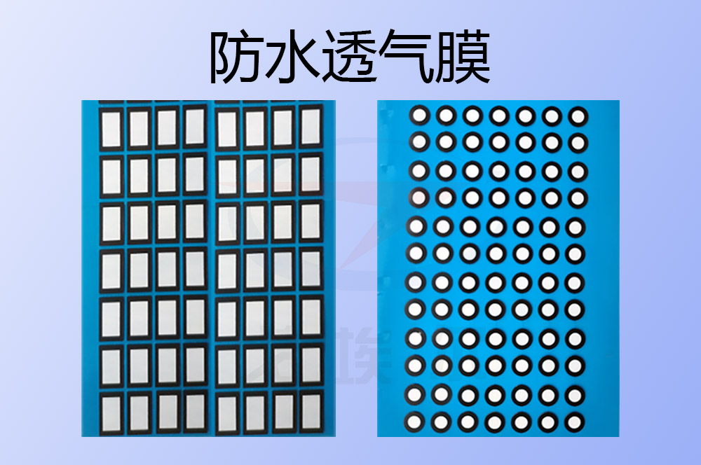 室外充电桩防水透气膜可以实现很好的防水与透气性能吗？