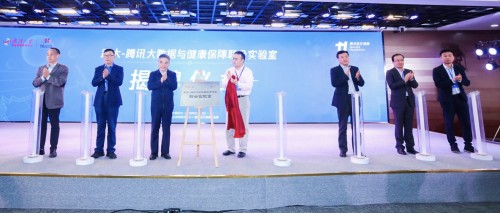 武汉大学-腾讯联合实验室揭牌 发布《智慧医疗保险蓝皮书》