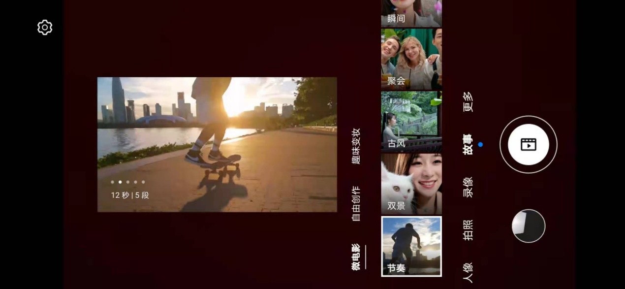 5G视频旗舰！华为nova8 Pro发布：重定义Vlog手机