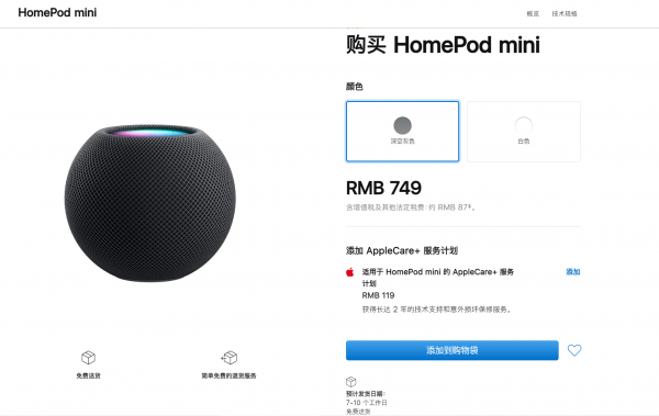 国行HomePod mini 开启预定 ：售价 749 元