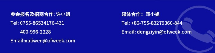 2021中国·顺德智能制造与新材料发展高层在线论坛