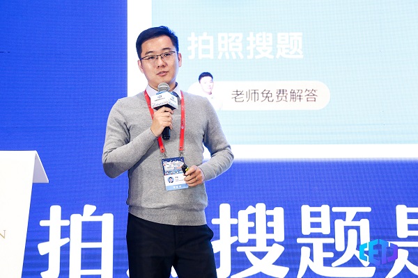中国教育科技大会|作业帮发力OCR+AI技术，持续打造技术壁垒