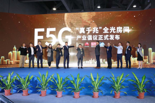 华为F5G新技术向东易日盛抛出橄榄枝：生态产业深度协作，共创智慧家庭新时代！