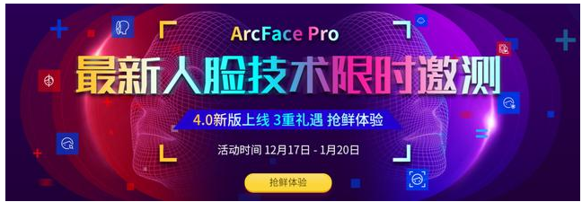 ArcFace4.0发布，模型精度大幅提升、兼容大面积遮挡识别