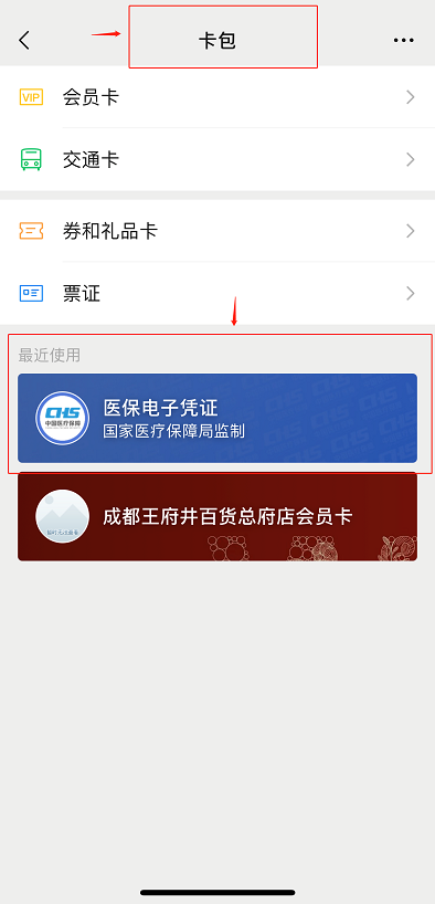 医保电子凭证破千万，四川省开启医保“码”时代！
