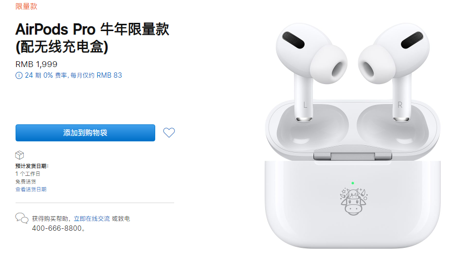 苹果突发新品，中国用户独享（相当鸡肋）！