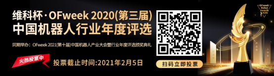 维科杯·机器人行业年度评选【投票通道】火热开启！