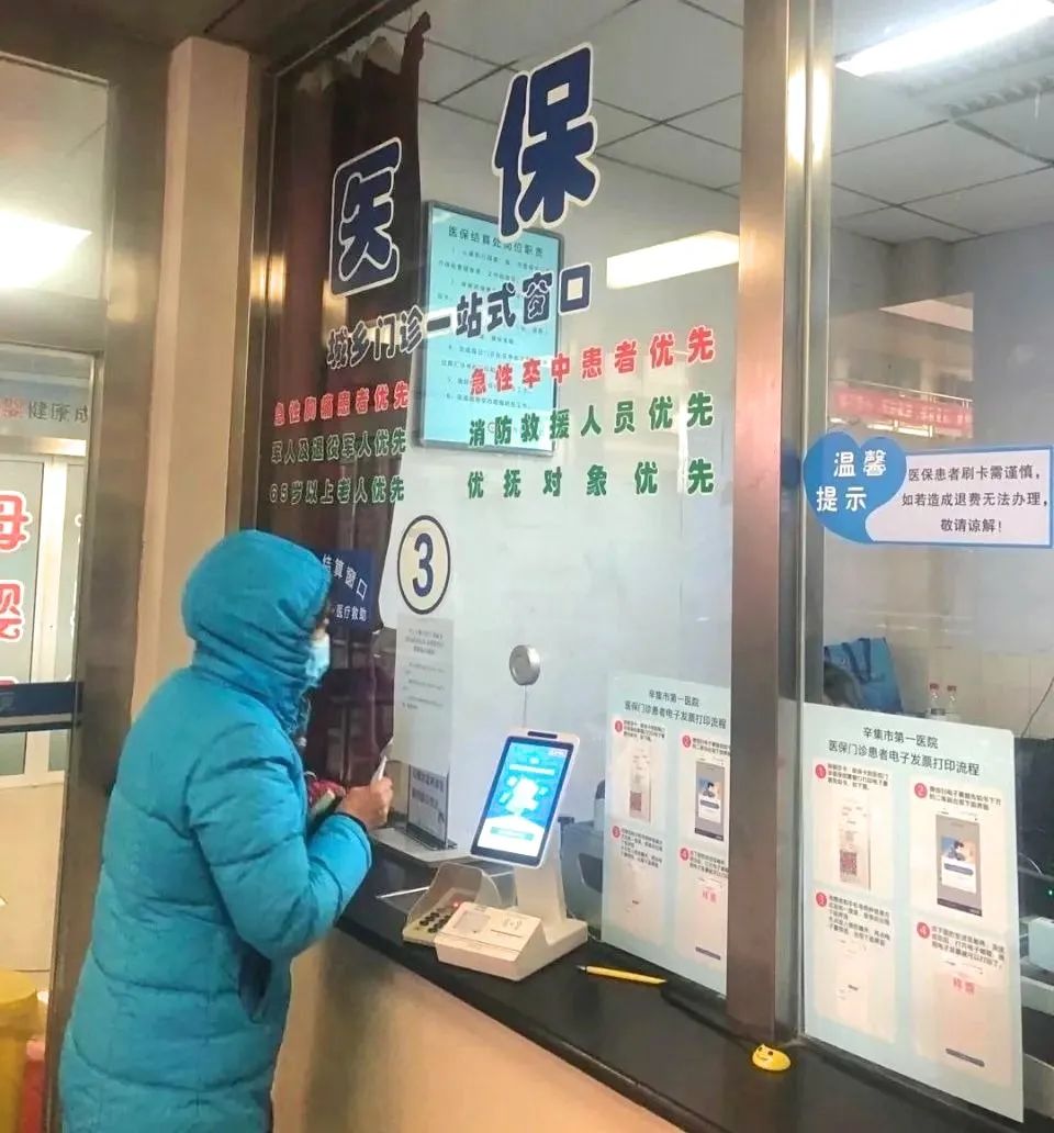 14天！易联众助力河北省医疗保障信息平台顺利上线