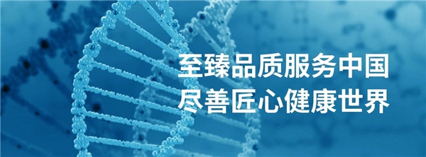 臻格生物创始人陈建新：至臻品质服务中国，尽善匠心健康世界