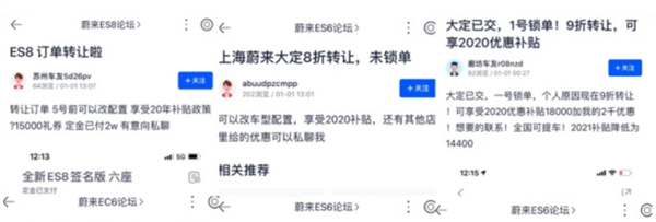 李斌：特斯拉降价对蔚来订单没啥影响 Model Y价格比预期要高