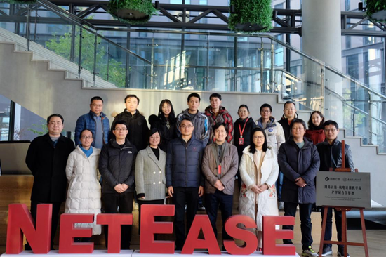 推进产学研创新发展 网易云信与杭州电子科技大学计算机学院达成合作