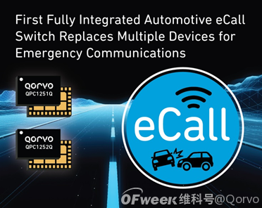Qorvo? 推出首款具有业界领先的性能的高可靠性全集成式汽车 eCall 开关