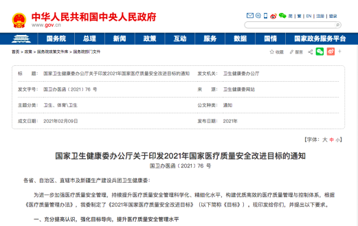 望海康信：大数据+AI技术助力国家医疗质量提升