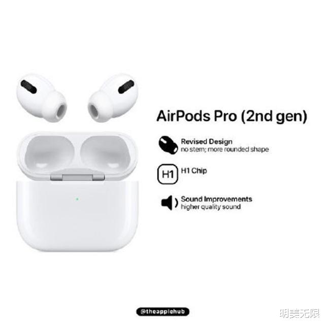 苹果新款Airpods强势曝光，价格却很“良心”？