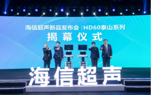 海信超声关键技术入选“科创中国”先导技术榜单,助力高端医疗设备国产化