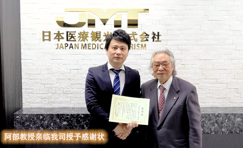 JMT-肿瘤术后防复发日本除了免疫细胞疗法外还有癌症基因疗法等 