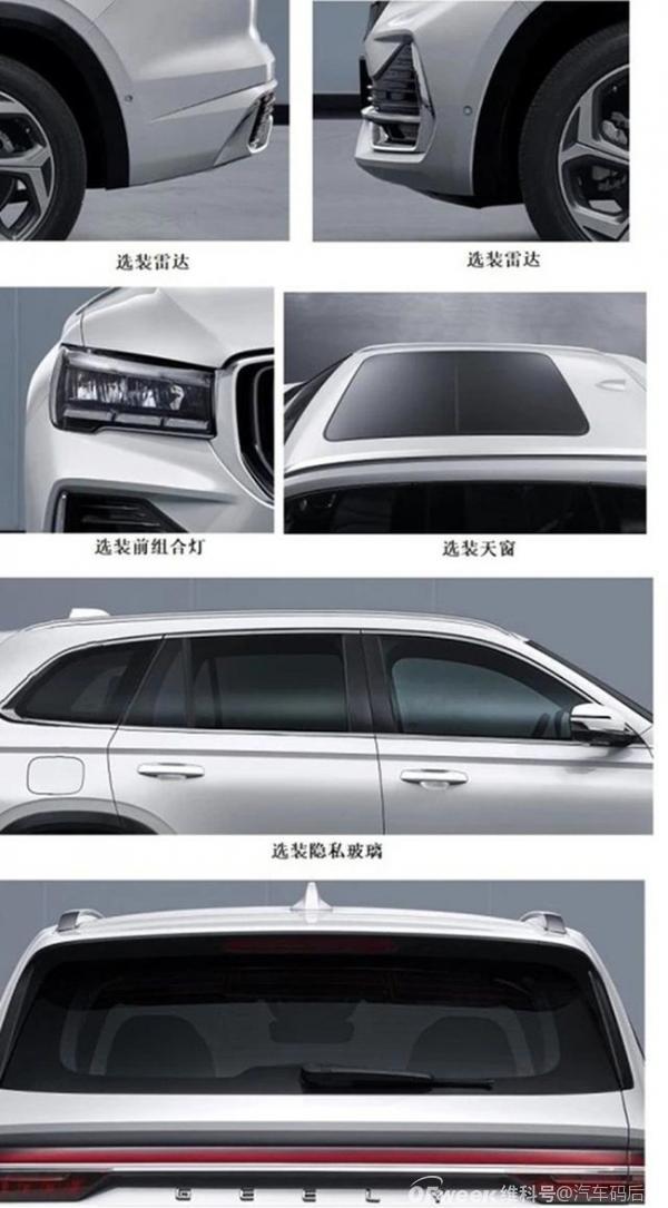 吉利新平台中型SUV上海车展上市 美式范儿