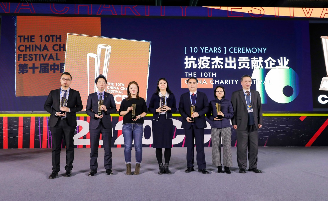 健帆生物荣获第十届中国公益节两项荣誉奖项