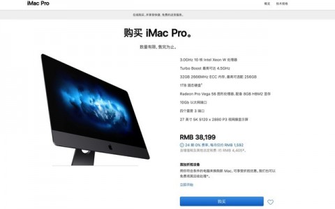 iMac Pro即将停产，苹果葫芦里卖的什么药？