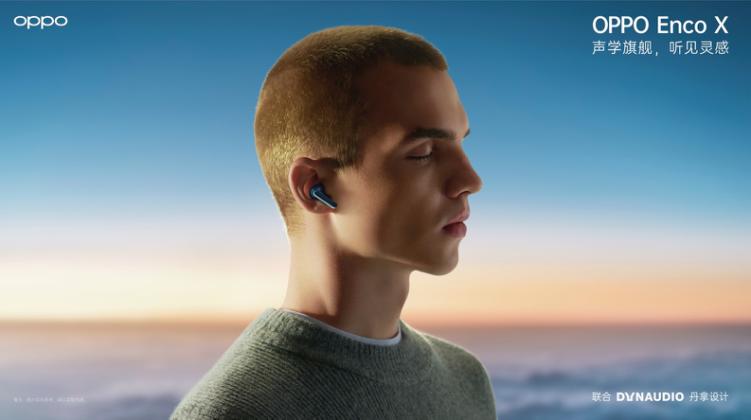 千元TWS耳机音质新标杆，OPPO Enco X 蓝调版正式发布