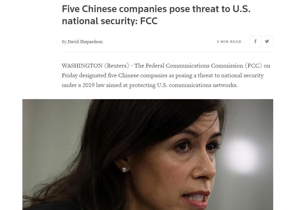 华为、中兴等五家中国企业被美国联邦通信委员会认定对美国国家安全构成威胁