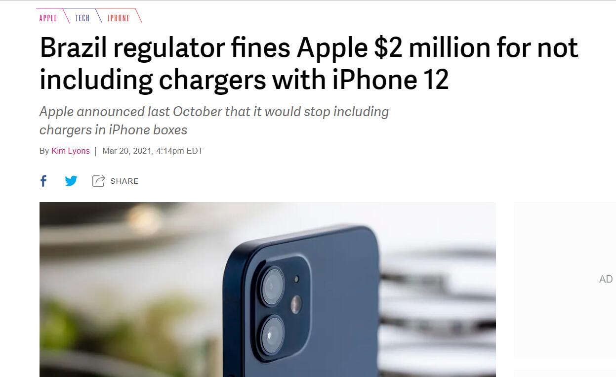 苹果因不附赠充电头被罚200万美元，犯了什么法？