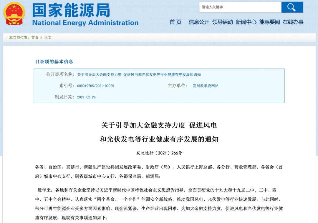 风电光伏等可再生能源迎政策“礼包” 补贴拖欠问题有望得到解决