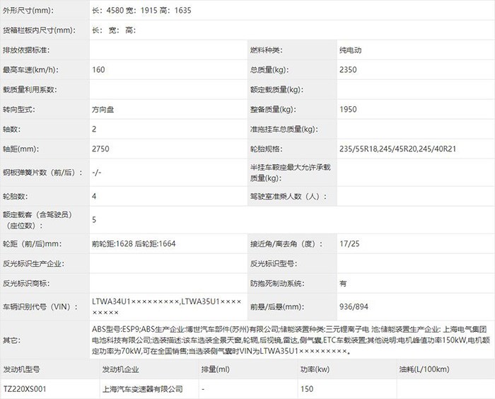 天際ME5將于4月份亮相 推純電以及增程兩種版本