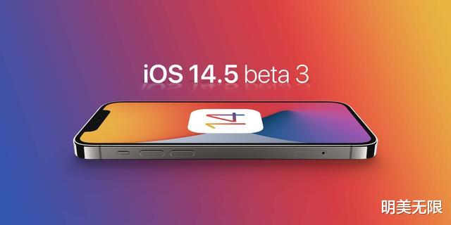 iOS 14.5 Beta3来了，预示苹果新品即将到达！