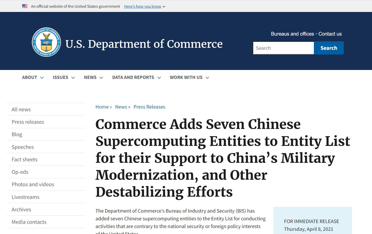 中美走向全面对抗？中方回应美打压中国超级计算机实体