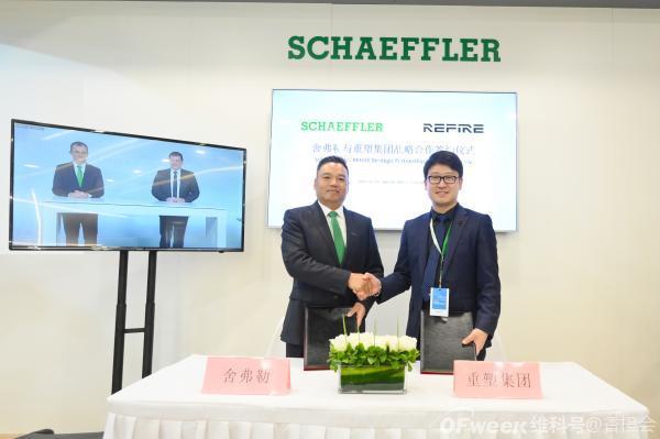 重塑股份与舍弗勒集团签署战略合作协议 加速燃料电池核心技术攻关