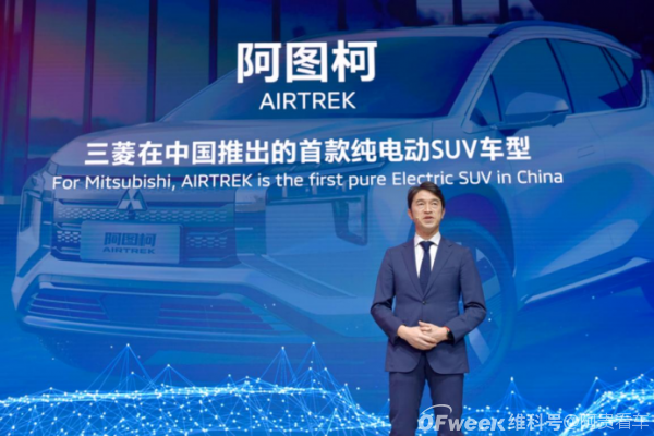 廣汽三菱開啟純電時代，全新純電SUV定名為阿圖柯