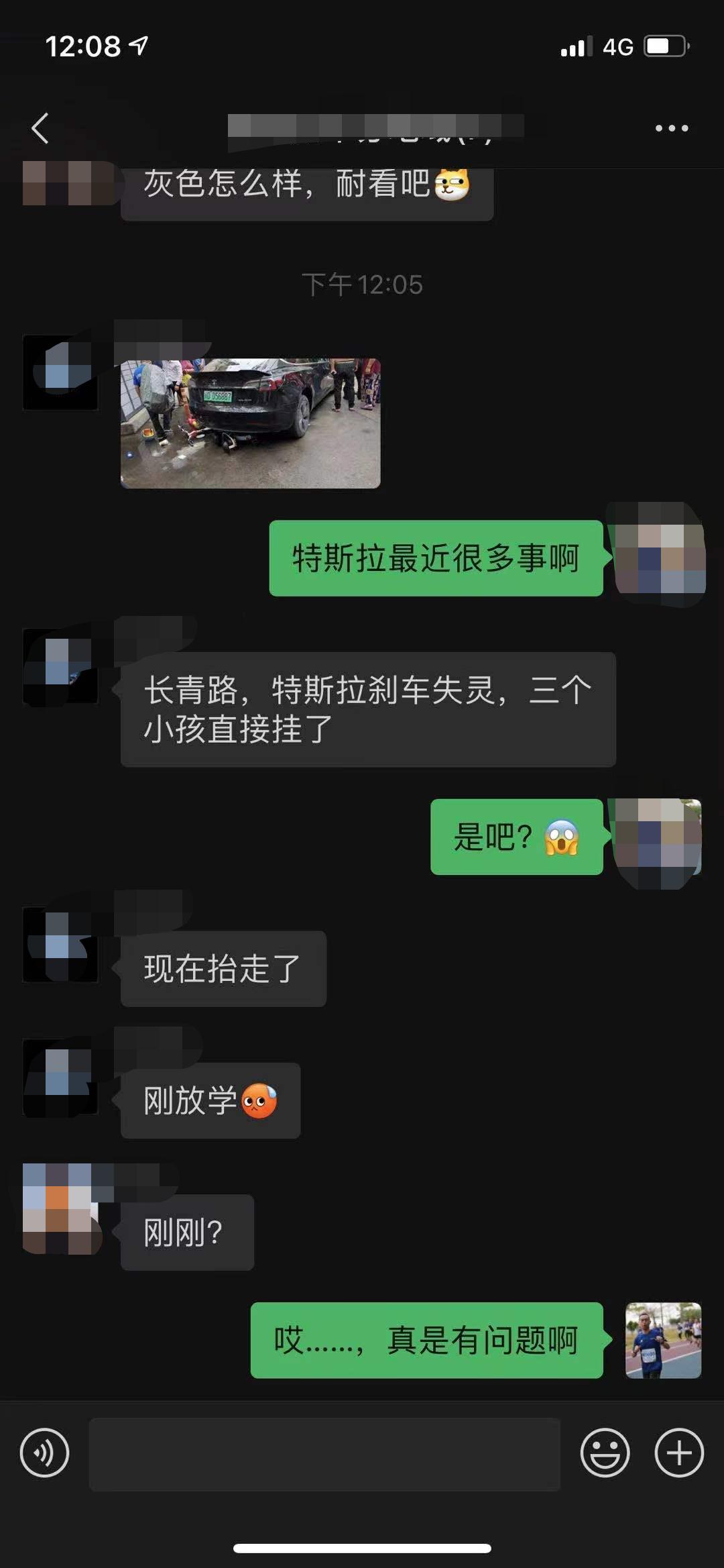 漩涡之中刚抽身，厦门又一特斯拉撞电动车致4伤