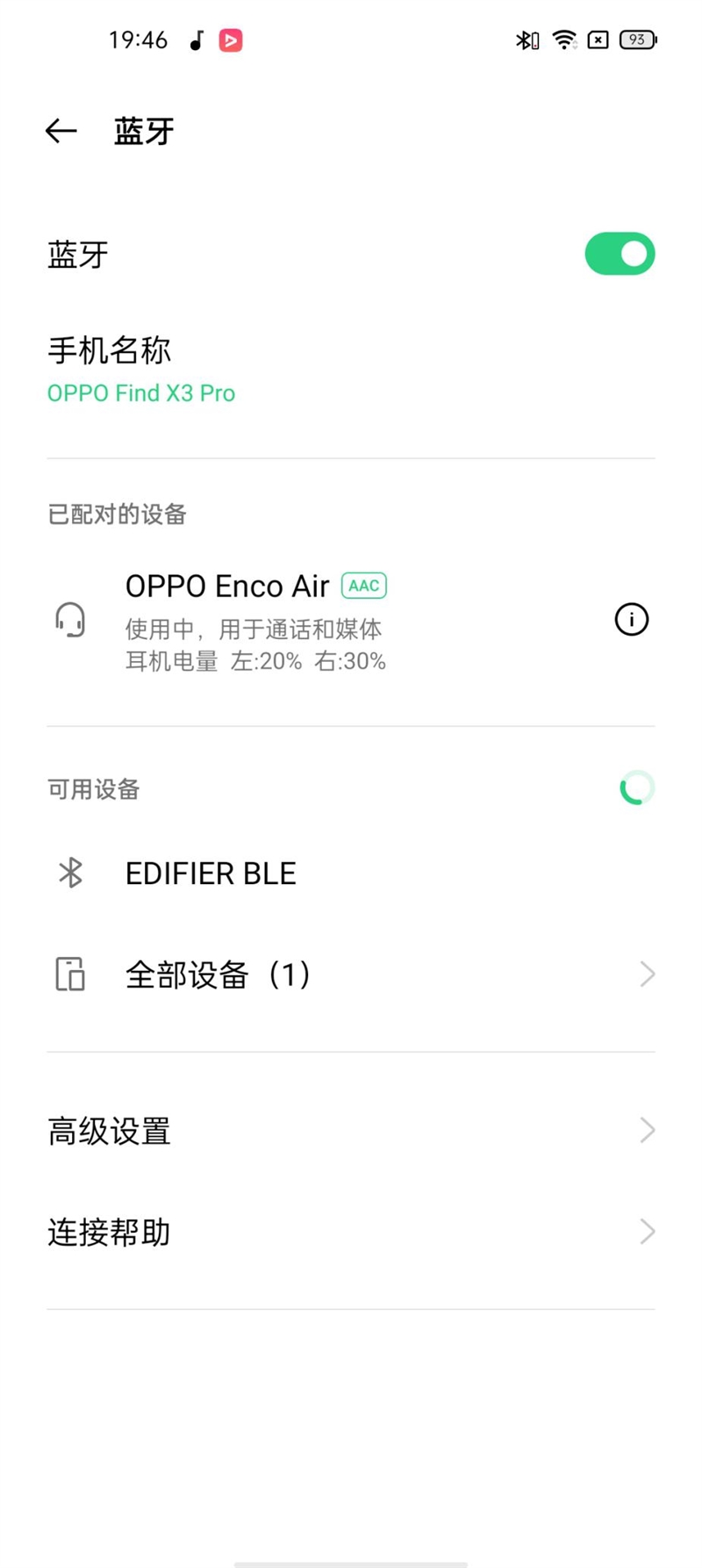 充电10分钟听歌8小时！OPPO Enco Air真无线耳机评测：299元就选它了