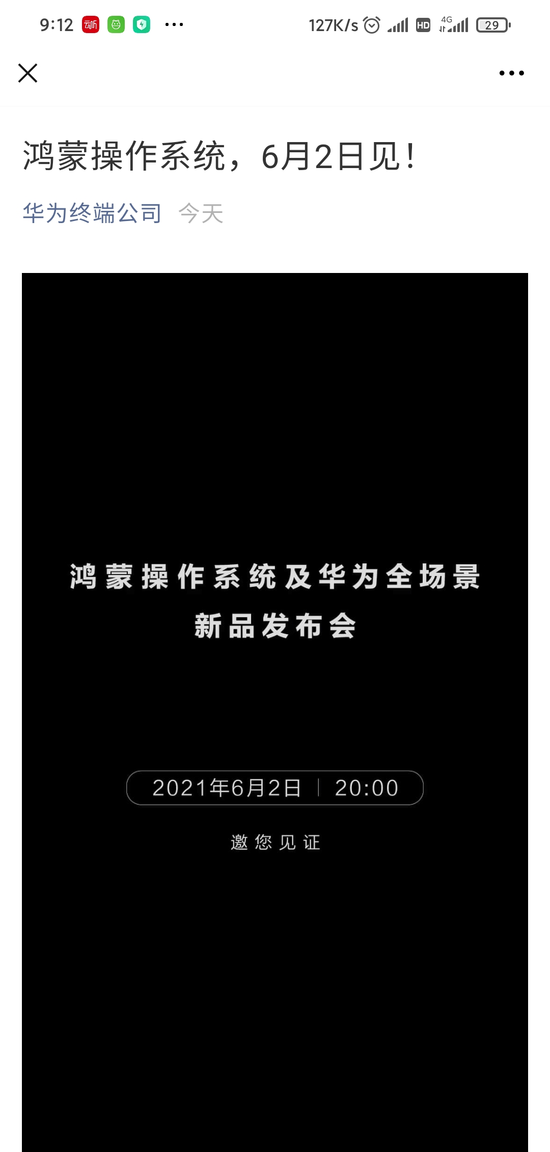 华为将正式发布鸿蒙手机操作系统，手机销量暴跌背景下，3亿装机量目标能完成吗？