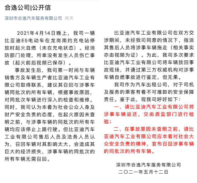 网约车的蛋糕，比亚迪该不该抢？ 