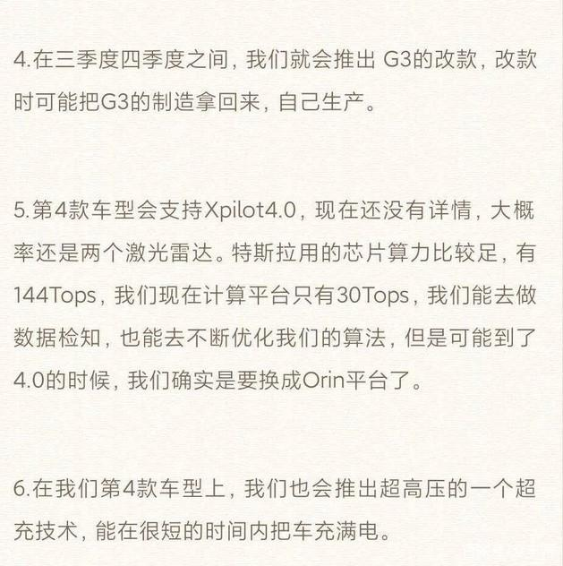 小鹏将推纯电大型SUV，比P7定位更高，售价或40以上？