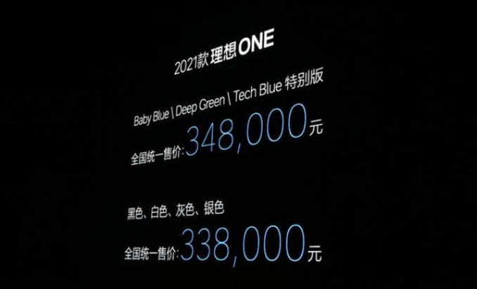 新款理想ONE上市定价比老款贵1万，涨价的勇气何来？