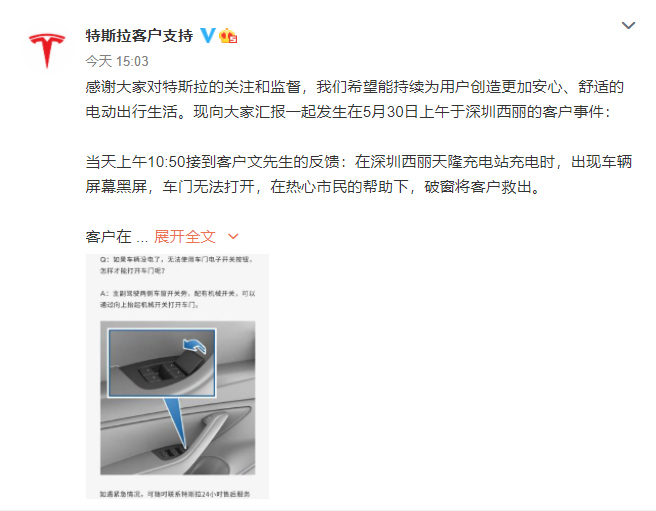 特斯拉回应深圳Model 3黑屏断电锁车事件