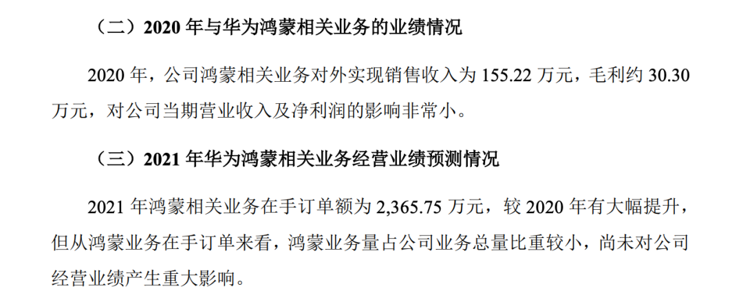 润和软件停牌核查！自然人“干掉”机构，下一只鸿蒙“妖股”是谁？