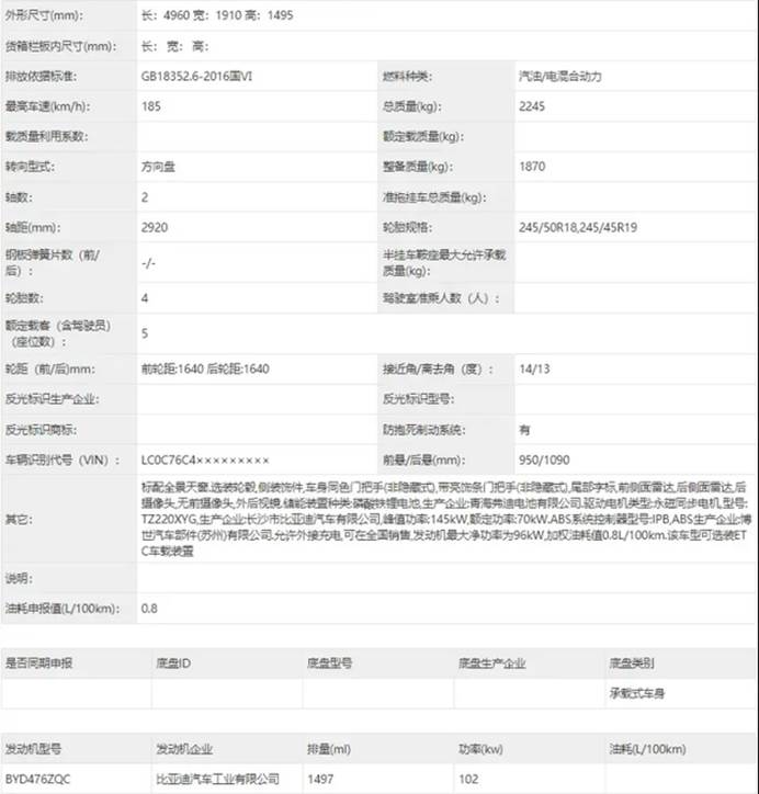 超长续航、0.8L超低油耗！比亚迪汉DM-i还有哪些惊喜？