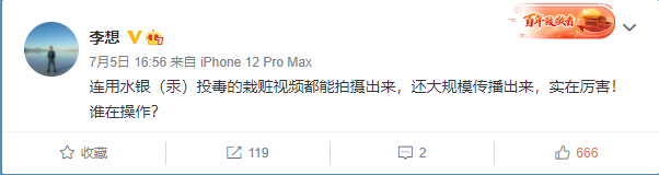 疑似投毒、創(chuàng)始人暴怒、網(wǎng)友互罵...疑點重重的理想“水銀門”，到底是怎么回事？