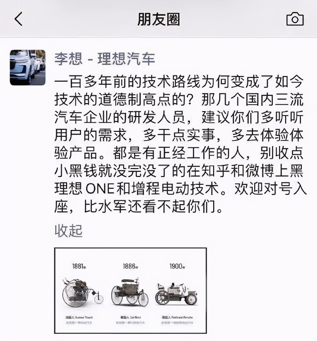 一个“言语粗俗”的李想，如何撑起理想的高端化？