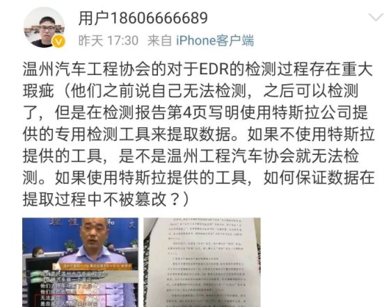 重大反转，特斯拉起诉812温州失控车主，刹车真的失灵了吗？