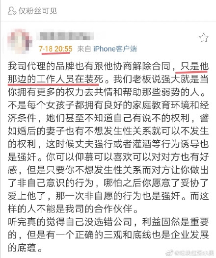 保时捷解约吴亦凡代言 女领导霸气回应让网友怒赞