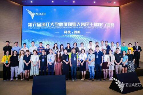 泽达易盛受邀出席第六届浙江大学校友创业大赛民生健康行业赛