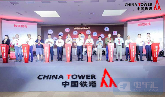 中国铁塔能源与弗迪电池等签署协议，加速换电设施布局